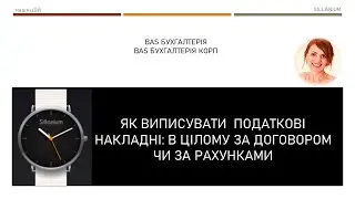 Які умови договору впливають на ПДВ і можуть привести до штрафів