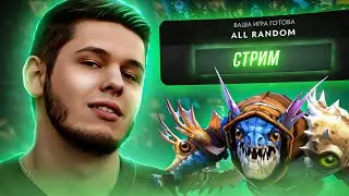 Челлендж 100 побед подряд 😎 В главных ролях: Neznakov 😎 Dota 2 Stream 😎! Копи баллы на твиче !tw