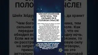ЧЕМ БОГОЯЗНЕННЕЕ МУЖЧИНА, ТЕМ СИЛЬНЕЕ ОН В ПОЛОВОМ СМЫСЛЕ