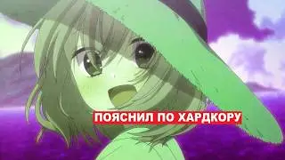 Поясняю за Аниме.