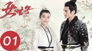 ENG SUB [The Heiress] EP01——Starring: Jiang Chao, You Jingru