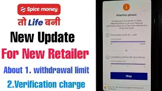 Spice money New Update New retailer aeps Withdraw limit without physical verification Full Details