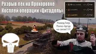 КОСПЛЕЙ ОПЕРАЦИИ 