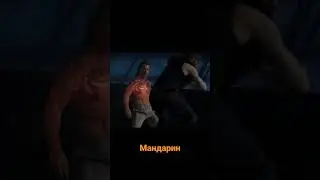 Мандарин? Мандарин 