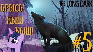НАЗОЙЛИВЫЙ ВОЛЧАРА ➤ The Long Dark #5 |ПРОХОЖДЕНИЕ|cаня, Просто Саня|