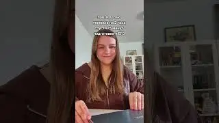 готовлюсь 