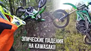 ЭПИЧЕСКИЕ ПАДЕНИЕ НА KAWASAKI!