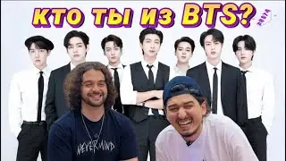 Which BTS member are you!? Take the quiz ✨💜