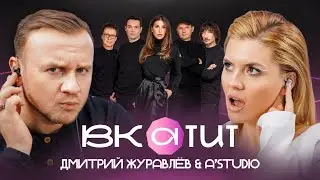 София Морару в новом шоу «ВКАТИТ» при поддержке VK Музыка