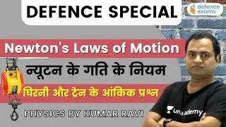 Airforce X Group & Navy Physics by Kumar Ravi | Newton's Laws of Motion | wifistudy Defence