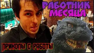 Годзилла Пародия