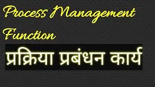 Process Management Function in Hindi