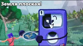 B.N.C. Тестовый Мультик 3 - Земля плоская