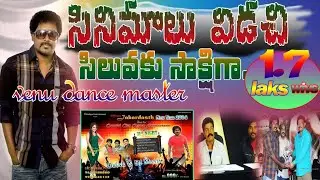 #testmoney#venu#cristiantelugusongs# పిచ్చివాడైన వేణు మాస్టర్ | ఏం జరిగింది |  8885550893