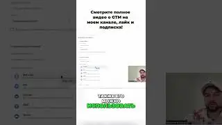 Как создать аккаунт в Google Tag Manager?