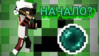 Выживание 1.1.5 пе #1