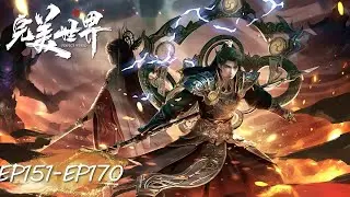 ✨Perfect World EP 151 - 170 Full Version [MULTI SUB]