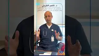 Dr.Nasser AlQuraini |Consultant Family Medicine, Geriatrics, Geriatric Oncology, Palliative Medicine
