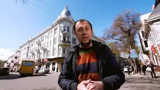 Где Идем?! Одесса: Екатерининская улица, 2-я серия