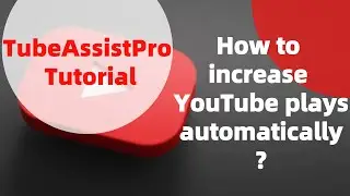 How to increase YouTube plays (views) automatically with the automation bot?--TubeAssistPro Tutorial