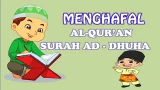 CARA CEPAT MENGHAFAL SURAH AD-DHUHA ||  HAFALAN ALQURAN