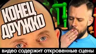 КАКИМ БЫЛ КОНЕЦ ДРУЖКО? КОГО ИЗБИЛ FACE? / НОЧНОЙ ДОЗОРЦЕВ
