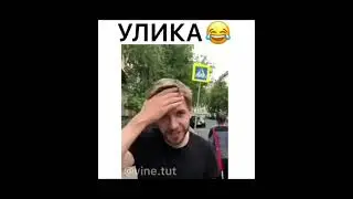 Ето улика