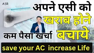 Too much benefits AC cover एसी का कवर लगाये एसी को खराब होने से बचाए होगा आप के फायदे देखे वीडियो मे
