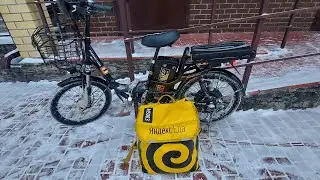 яндекс еда на электровелосипеде 30 января 2021 в -7