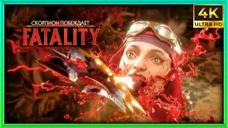 T-1000 Mortal Kombat 11- All Fatalities - All Characters (Full Fatalities MK11)