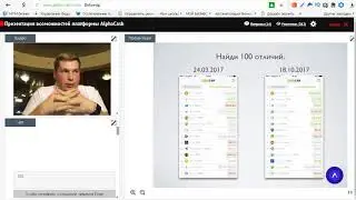 🔝📈 Alpha Cash Планерка Новости Ответы на вопросы