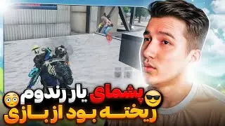وقتی ابرو داری کردم جلو بچهای رندوم 😰 کالاف دیوتی موبایل