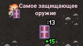 Shattered Pixel Dungeon.Гайд