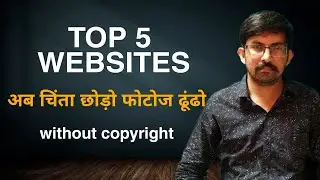 Top 5 websites for free photos and videos without copyright-in Hindi 2020 by Techie Bharat