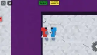 играю с совером в бомбическую игру
