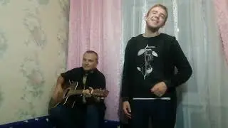 Песня под гитару 