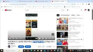 युटुबले मेरो भिडियो हटाईदियो, पछि फेरी...