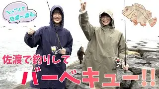 【vlog】NGT48 佐渡へ渡る #19 ／さかな サカナ sakana〜♪