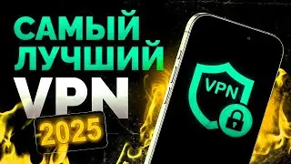 🟢 VPN НА IPHONE - Лучший ВПН на Айфон в 2025! Самый быстрый VPN в МИРЕ!