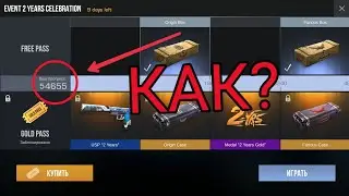 КАК БЫСТРО НАБИТЬ Event 2 years В Standoff 2?!