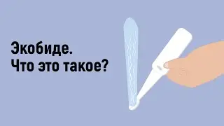 Лучшие из вещей: экобиде / портативное биде