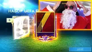 ДЕД МОРОЗ ОТКРЫЛ ПАКИ в ФИФА МОБАЙЛ 19 | НОВЫЙ ГОД в FIFA MOBILE 19