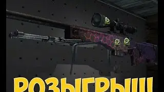 РОЗЫГРЫШ КС ГО !!!ЭЛЕКТРИЧЕСКИЙ УЛЕЙ !!!