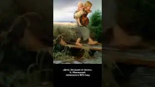 Картины ожили 3