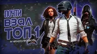 ЗАНЯЛИ ХОРОШИЙ ТОП В PUBG В ГТА САМП || LAST ALIVE || #3