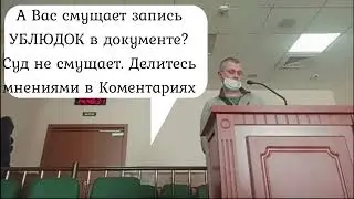 ГАИшник КАЗАРЦЕВ НАПАВШИЙ НА ТАТАШВИЛЛИ В СУДЕ