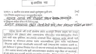 मराठी : विभाग/कृती 1 (इ)(गद्य: अपठित गद्य) :-2022 marathi question bank solution class 12