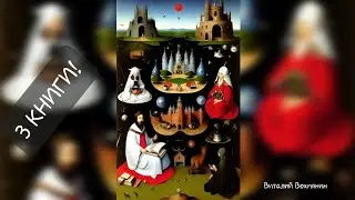 Три САМЫХ запоминающихся книги!