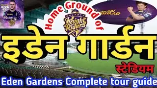Inside view of Eden Gardens Stadium l Eden Gardens Stadium tour l Kolkata tourist places
