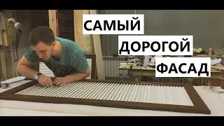 Двухцветный ЖАЛЮЗИ ФАСАД  | Сборка и покраска - Своими руками